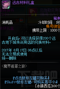 DNF魔界避暑之旅第二期，驚喜連連，勇士們準備好了嗎？