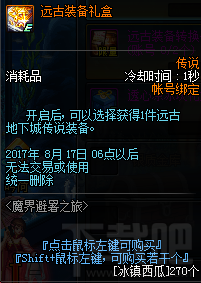 DNF魔界避暑之旅第二期，驚喜連連，勇士們準備好了嗎？