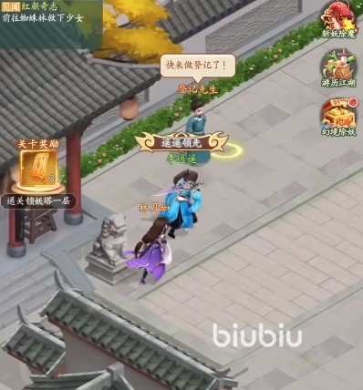 仙劍奇俠傳，探索神秘移動罐子的旅程