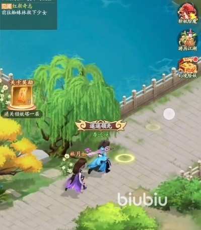 仙劍奇俠傳，探索神秘移動罐子的旅程