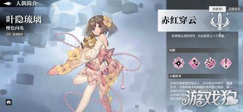 靈魂潮汐中的葉隱葉隱琉璃角色深度解析