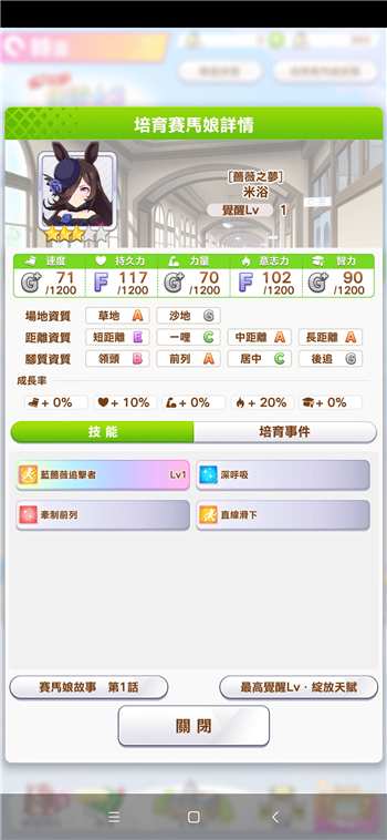 賽馬娘臺服角色米浴深度解析。賽馬實用對于許多玩家來說，娘臺可能仍對臺服中的服米<strong></strong>這位角色強度有所疑惑。接下來，浴強浴我們將為您詳細解讀其各項特性，度解供各位玩家參考。析米性