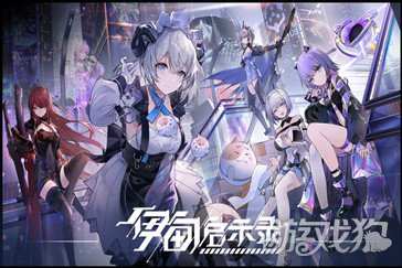 伊甸啟示錄上線時間預測與解析