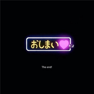 黛夢
