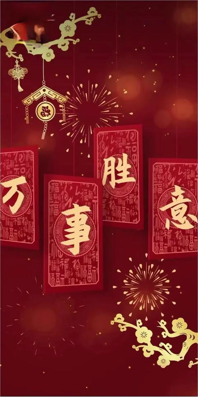 你手機里有中國紅的壁紙嗎？能否和大家分享一下？