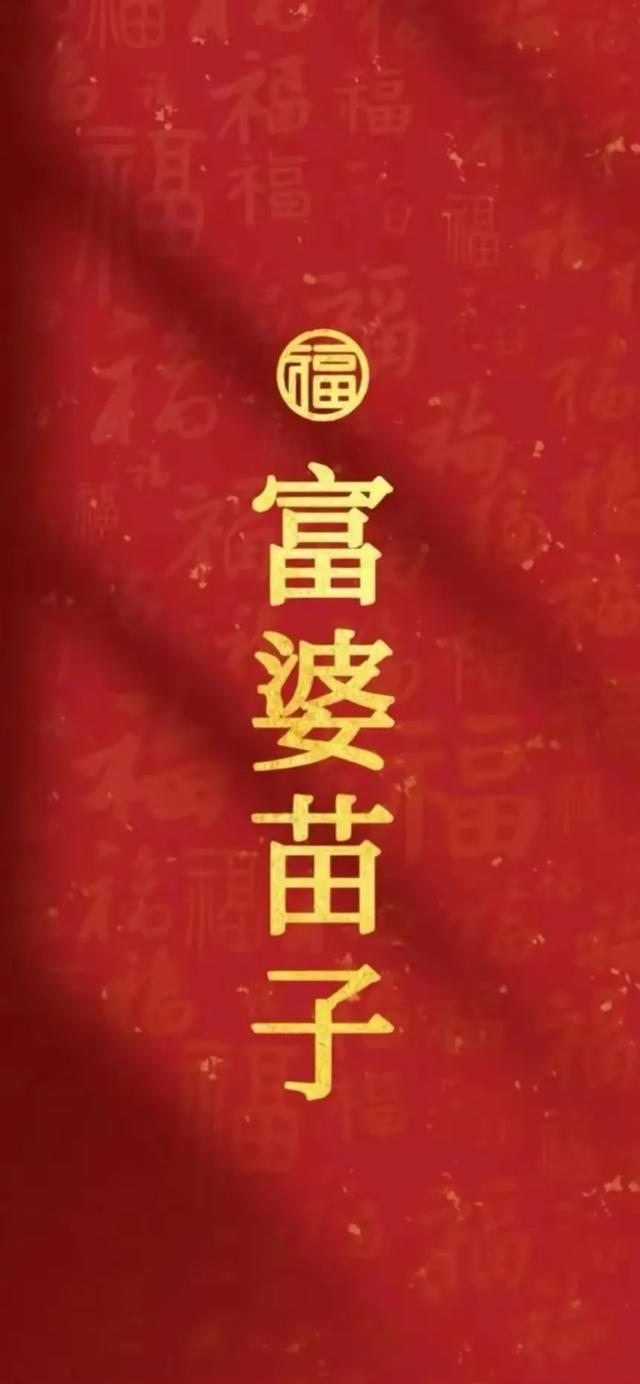 你手機里有中國紅的壁紙嗎？能否和大家分享一下？