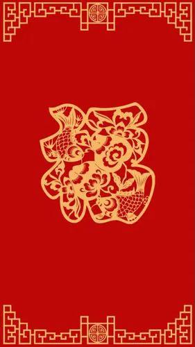 你手機里有中國紅的壁紙嗎？能否和大家分享一下？
