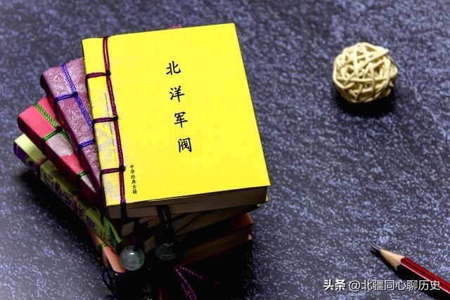 北洋軍閥，只混戰，不獨立，為什么？