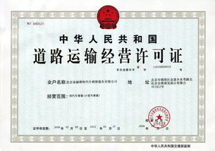 經營許可證怎么辦 按照這四步走不會錯