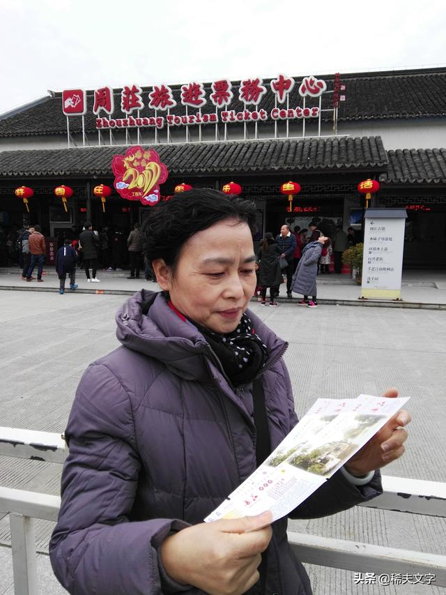 周莊古鎮好玩嗎？