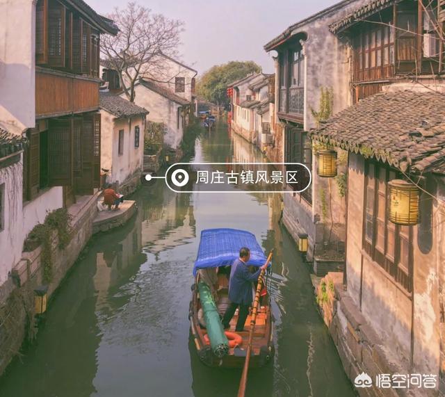 周莊古鎮好玩嗎？