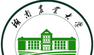 湖南農業大學自考優勢解析 自考選哪一家學校更靠譜