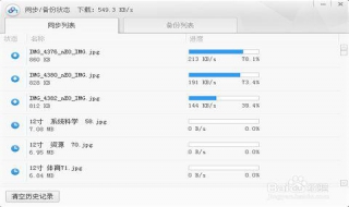 上傳速度慢怎么辦 有哪些解決技巧？