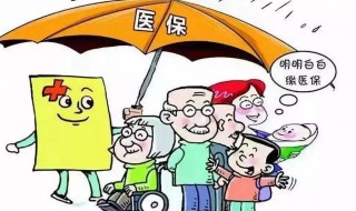 醫保報銷到賬怎么查詢 醫保報銷到賬如何查詢