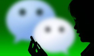 微信如何拉黑好友 微信拉黑好友步驟