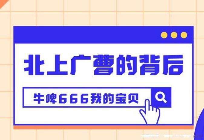 宇宙中心曹縣是什么梗 北上廣曹,曹縣為什么火了