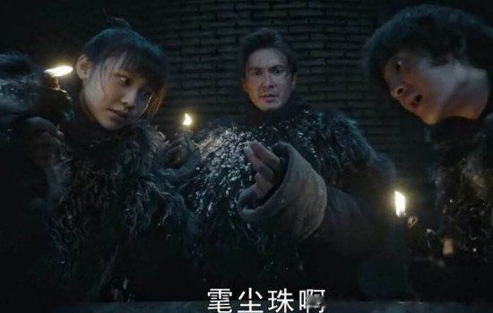 雮塵珠在哪里找到的 真實存在嗎(神秘消失)到底是什么
