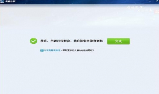 qq空間打不開怎么辦 詳細解決步驟