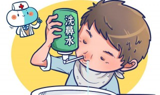 正確洗鼻子的方法 洗鼻子的方法分享