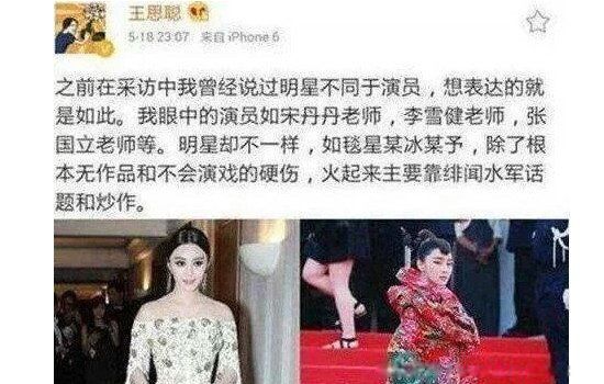 李晨白玩3年什么意思 大黑牛李晨前女友是誰