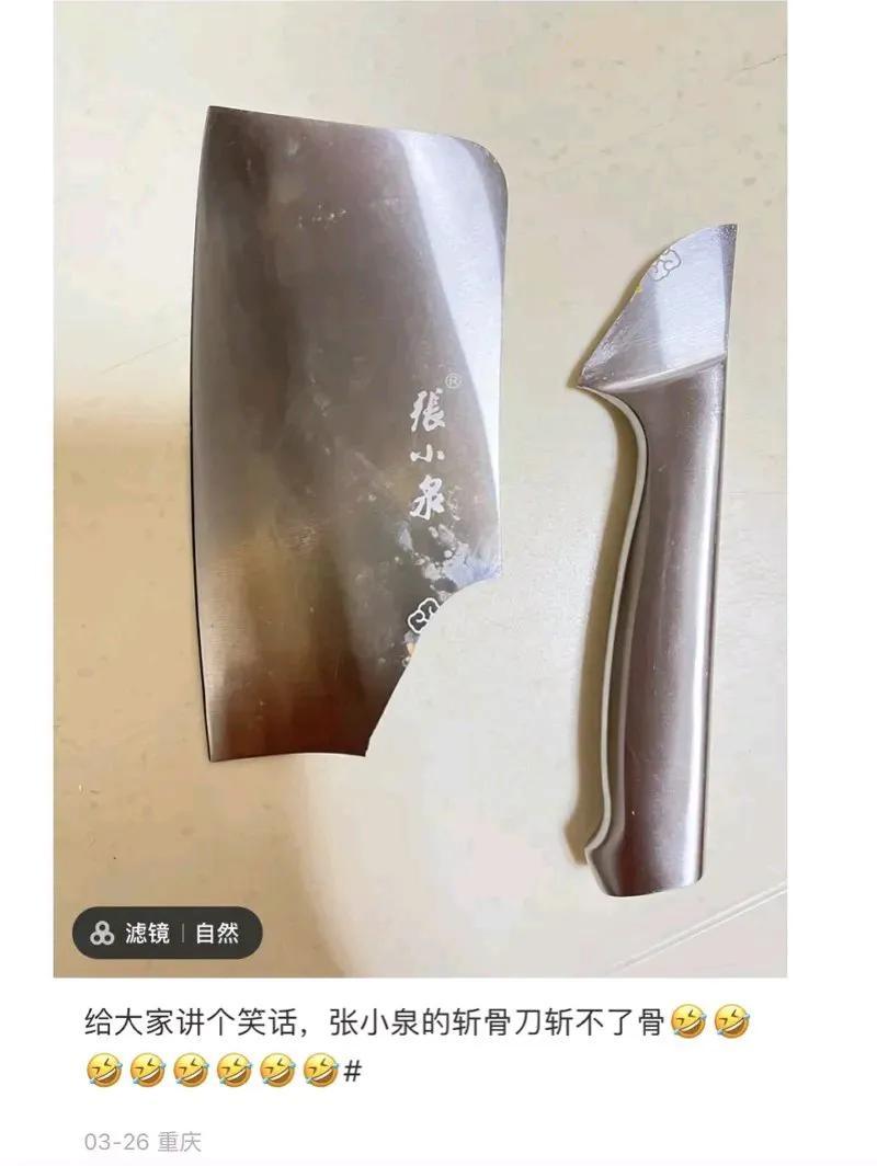 張小泉斬骨刀斷裂事件：我們是否在過度追求硬度和鋒利度？