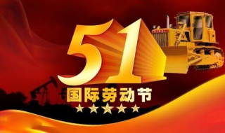 勞動節吃什么最好 六種食物值得擁有