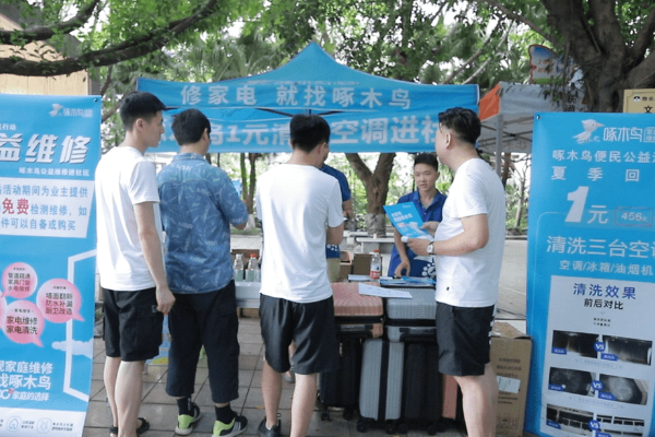 啄木鳥維修是什么