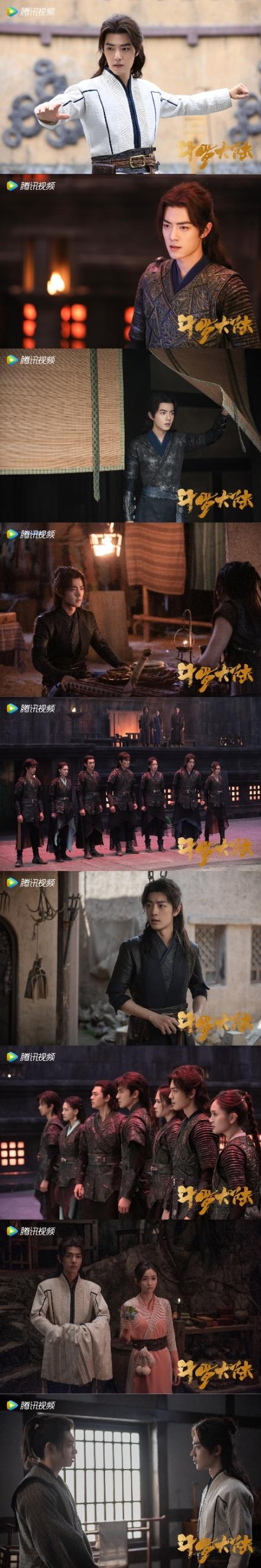 斗羅大陸劇版72張劇照超全合集