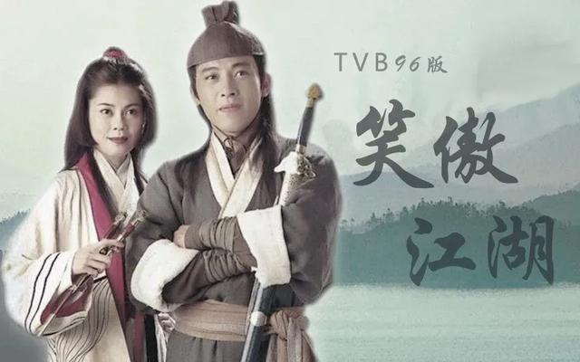 看過《天龍八部》《笑傲江湖》《神雕俠侶》的你們現在都多大了？