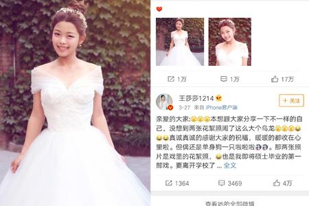王莎莎結婚了嗎怎么不演戲了 王莎莎丈夫的個人資料老公照片曝光