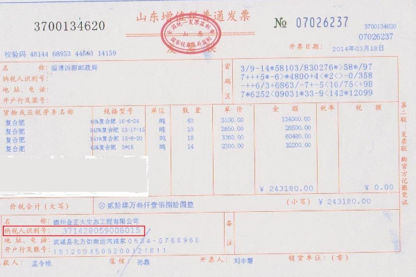 稅號是什么