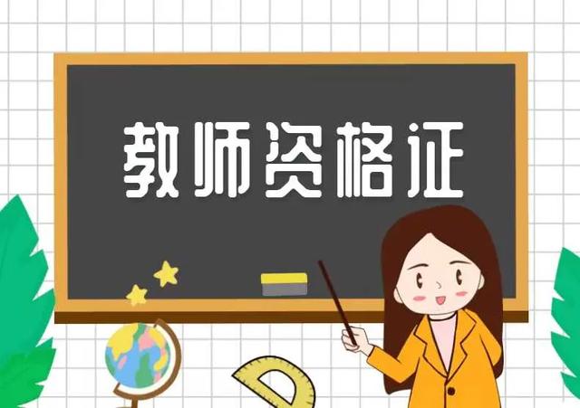 教資考年年熱，如何看待近年來越來越多中小學教師崗位和編制脫鉤？將產生哪些影響？