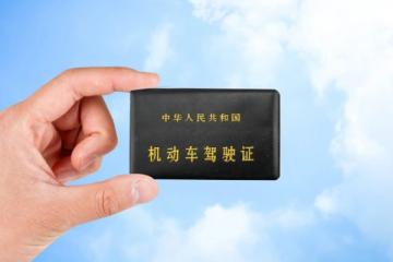 駕照到期了如何換新駕照？