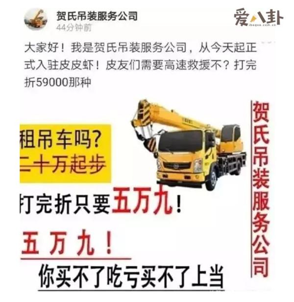 賀氏吊裝是什么梗