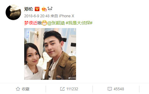 鄧倫發文表白張韶涵
