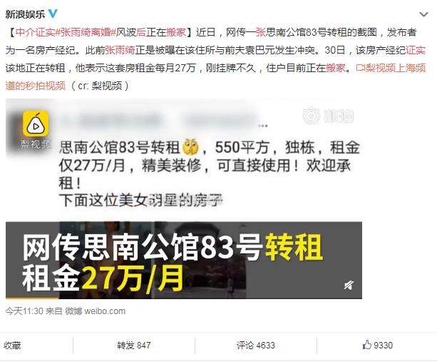 思南公館為什么只租不賣 思南公館是誰的房子