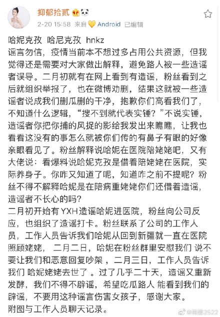陳赫哈妮克孜八卦 哈妮克孜為什么進醫院醫院事件是誤會姥姥住院