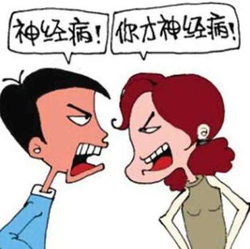 晚輩罵長輩會遭報應 鬧得太僵了以后就不好相處