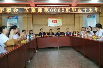 五寨師范學院怎么樣