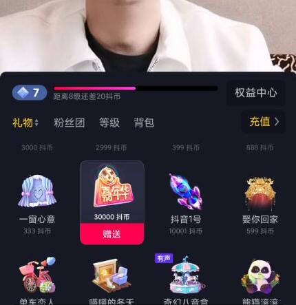 嘉年華抖音多少錢 主播得多少