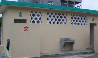 農村廁所位置風水禁忌 農村廁所不能建在哪個方向