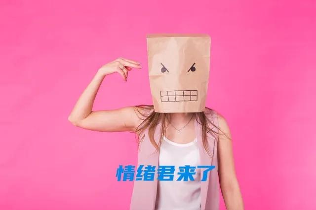 女生如何控制好自己的情緒？