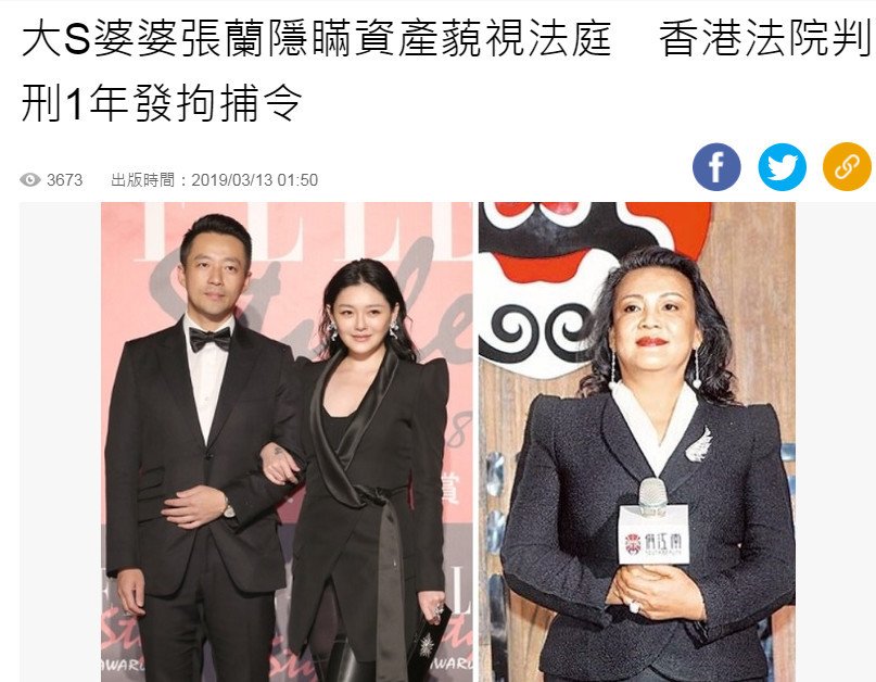 大S婆婆張蘭被判監禁一年事件辟謠 俏江南張蘭凈身出戶現狀很慘
