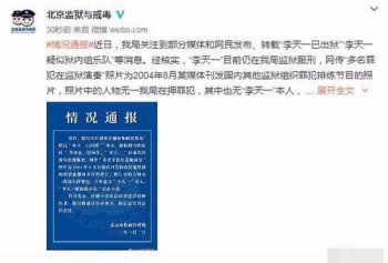 李天一判多久什么時候出來 還在服刑么判決結果如何