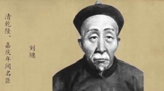 揭秘：清代名臣劉墉究竟是個怎樣的人？