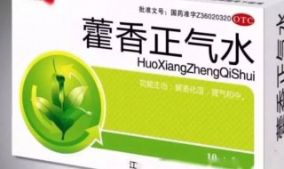 藿香正氣水的禁忌 關于藿香正氣水的禁忌介紹