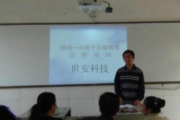 班班通一般包括什么