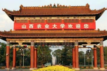 山西農業大學是一本還是二本