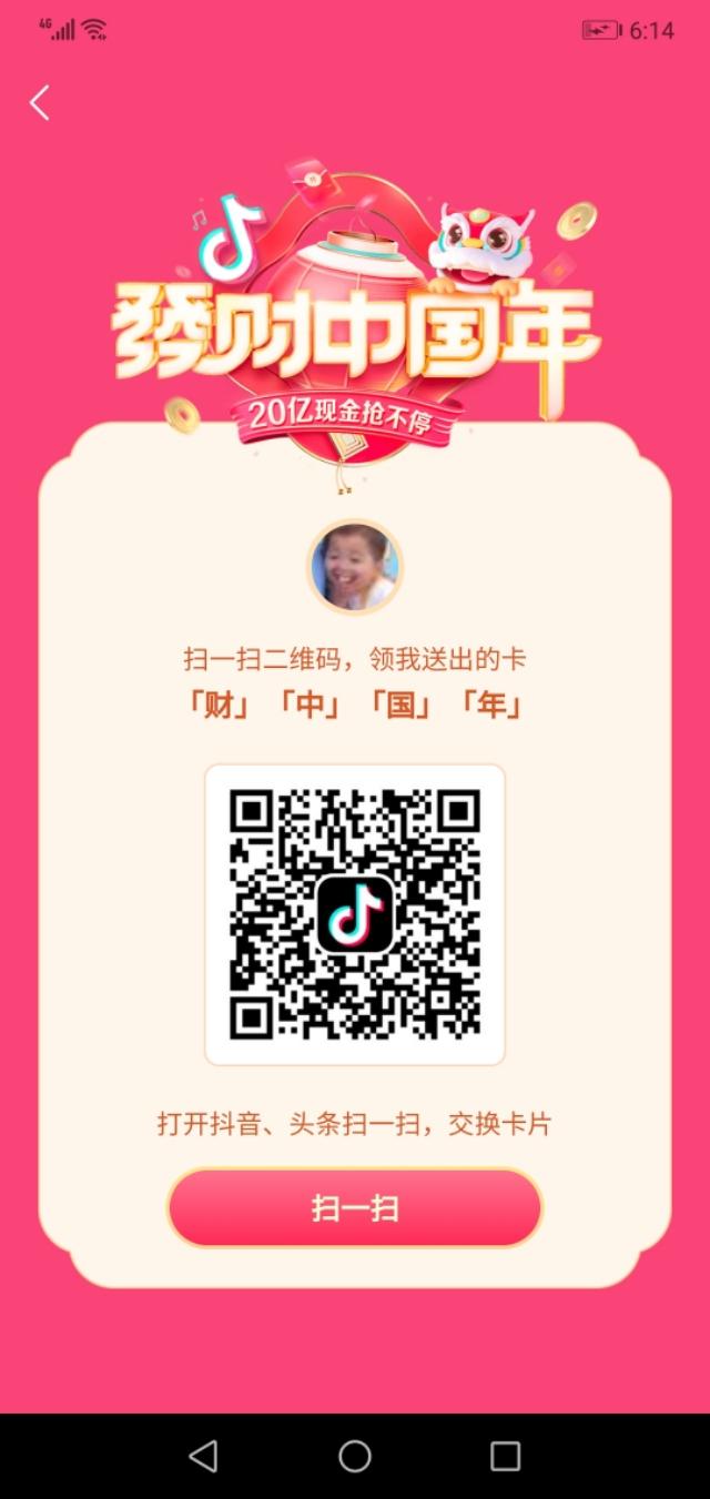 都送給你們了