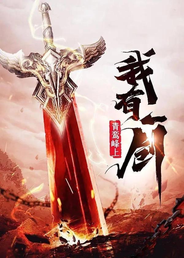 推薦三本玄幻文 江湖傳聞 龍塵一到 地吼天嘯 龍塵一出 鬼泣神哭